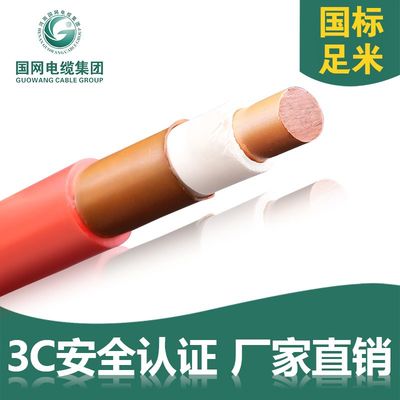 河南國網國標電纜 品質與安全的雙重保障